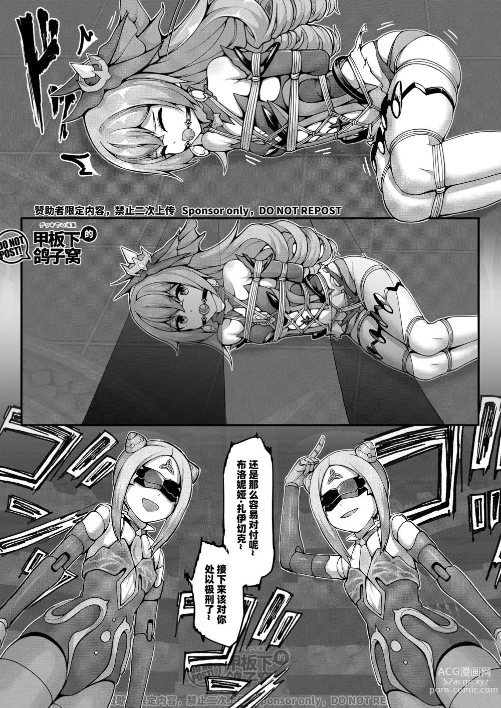 Page 6 of manga 银狼奇遇