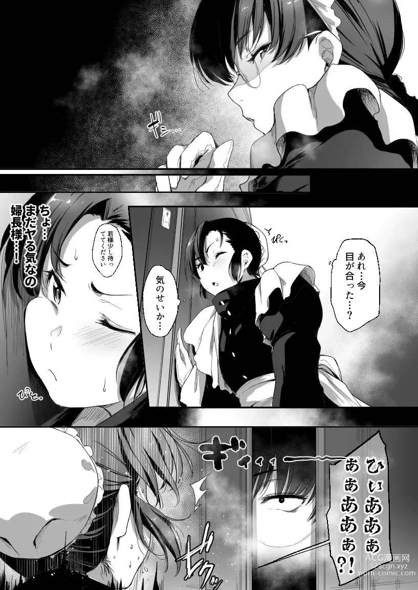 Page 5 of doujinshi A maid who is strict about her work