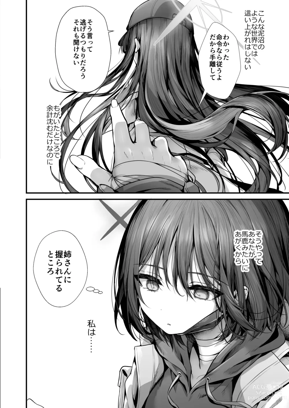 Page 7 of doujinshi Nukarumi no Soko de Yume o Miru - Dreaming at the Bottom of the Mire  + Korewa Subete Mousou desu