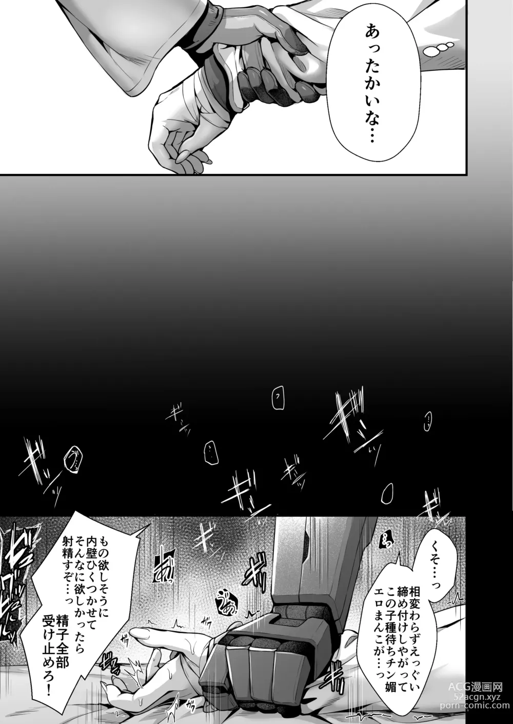 Page 8 of doujinshi Nukarumi no Soko de Yume o Miru - Dreaming at the Bottom of the Mire  + Korewa Subete Mousou desu