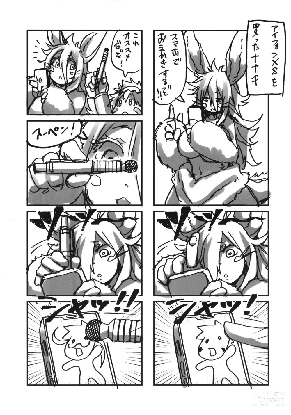 Page 20 of doujinshi Otonanachi wa Doshigatai! ~ Dainisou ~