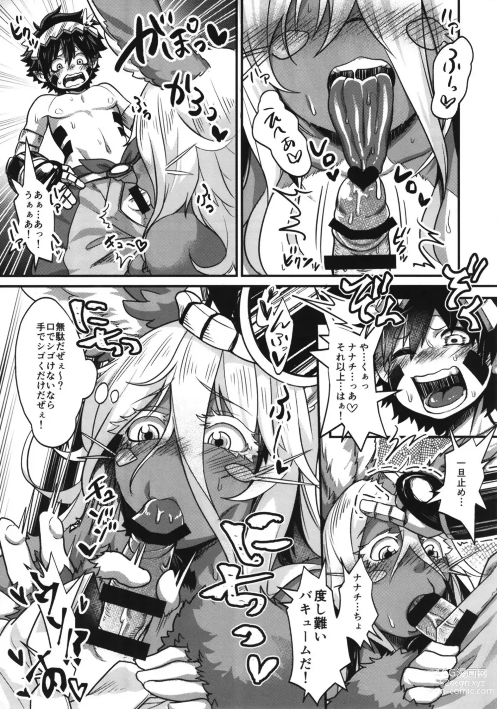 Page 4 of doujinshi Otonanachi wa Doshigatai! ~ Dainisou ~