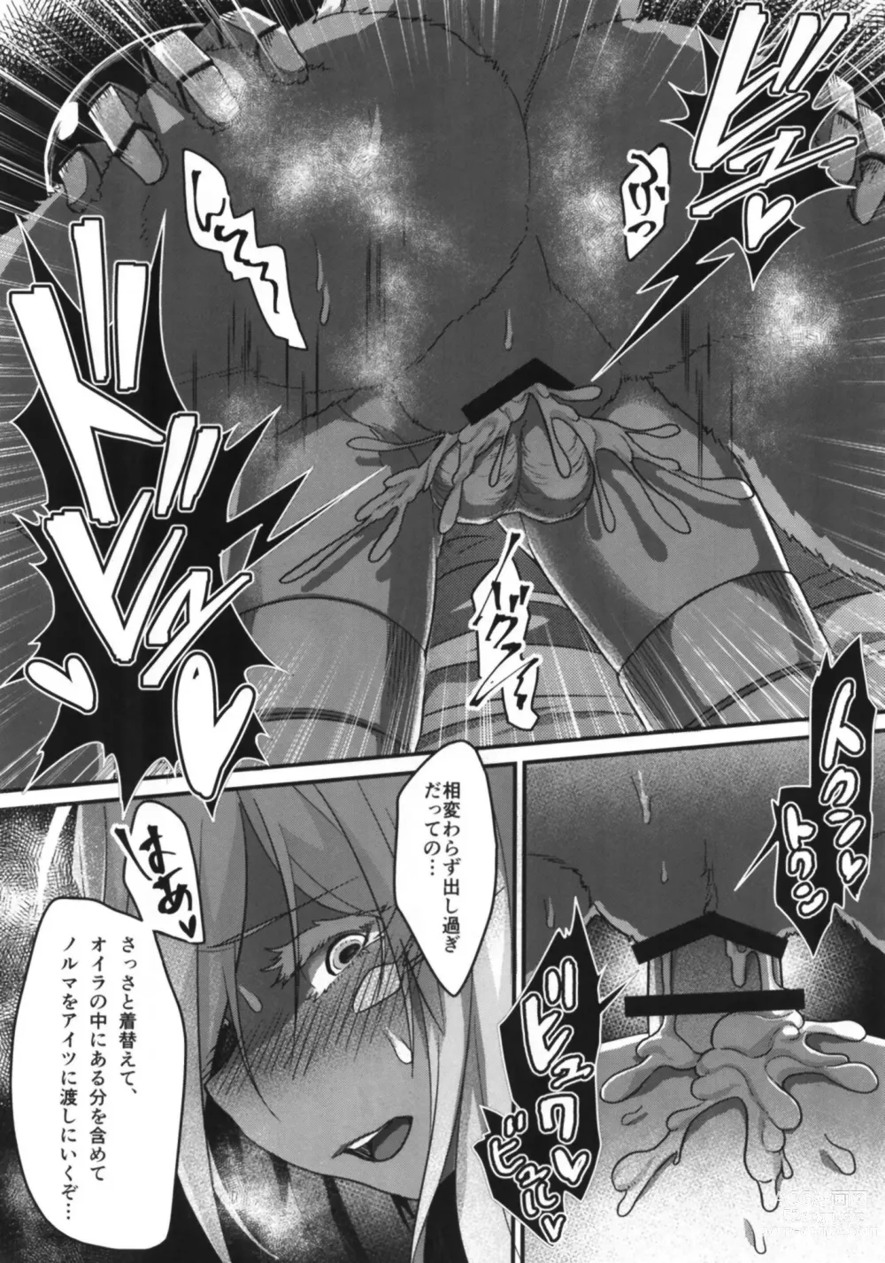 Page 9 of doujinshi Otonanachi wa Doshigatai! ~ Dainisou ~
