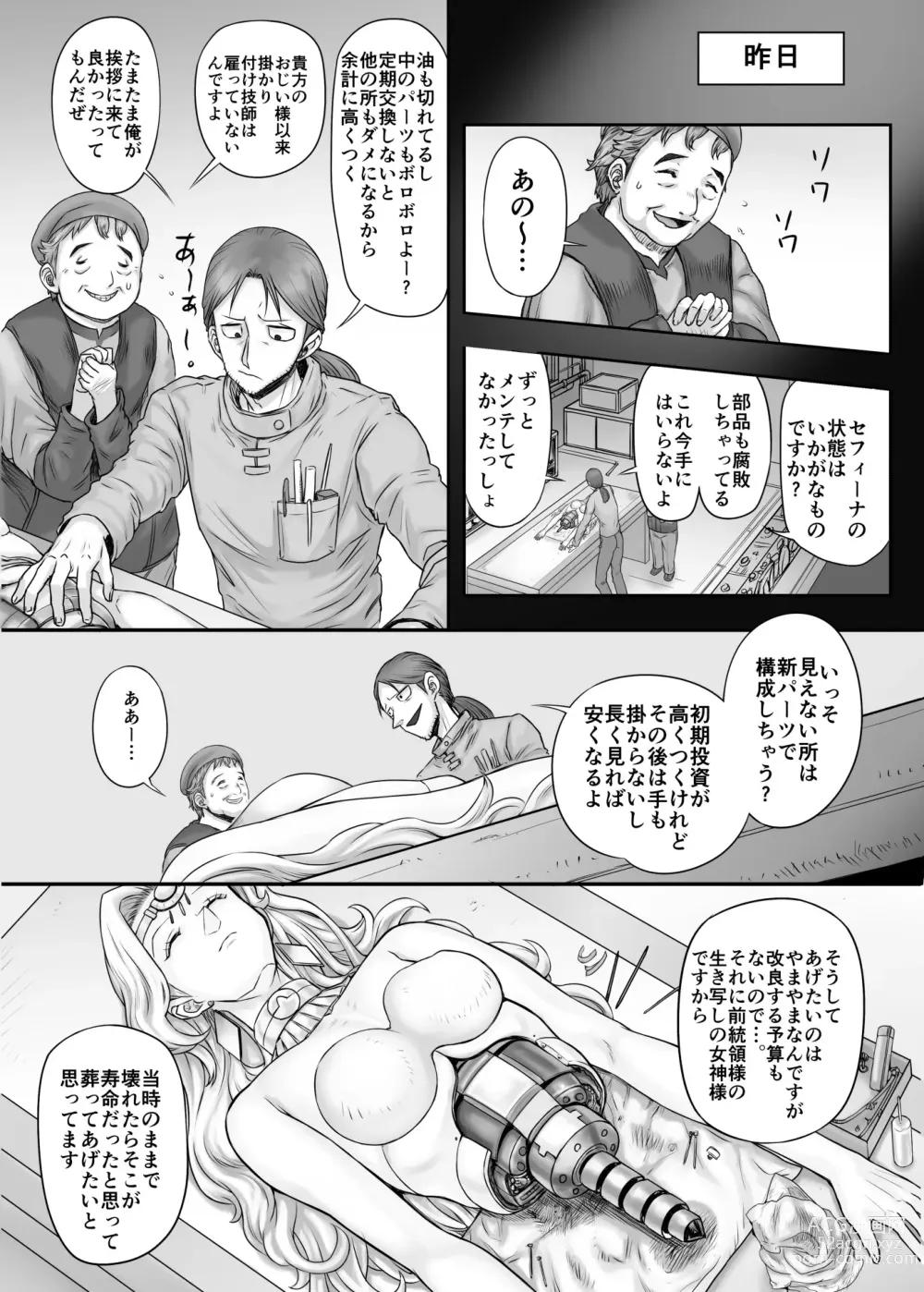 Page 12 of doujinshi Kijin no Himegimi Sefina