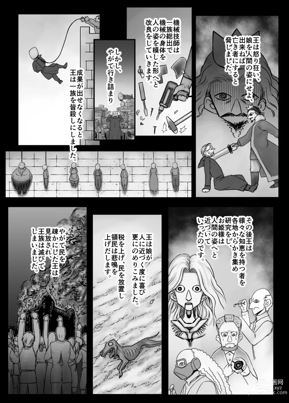 Page 142 of doujinshi Kijin no Himegimi Sefina