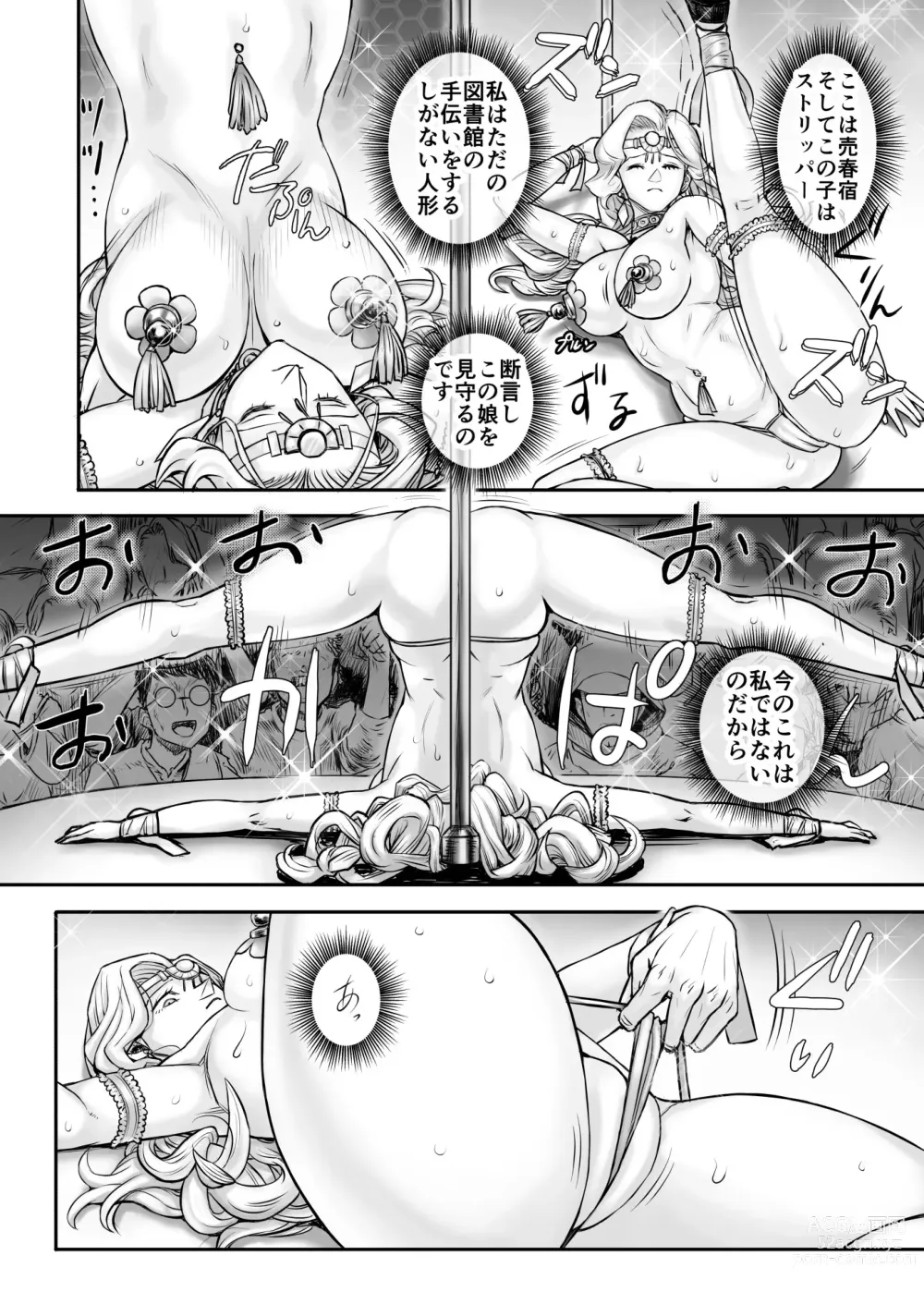 Page 19 of doujinshi Kijin no Himegimi Sefina