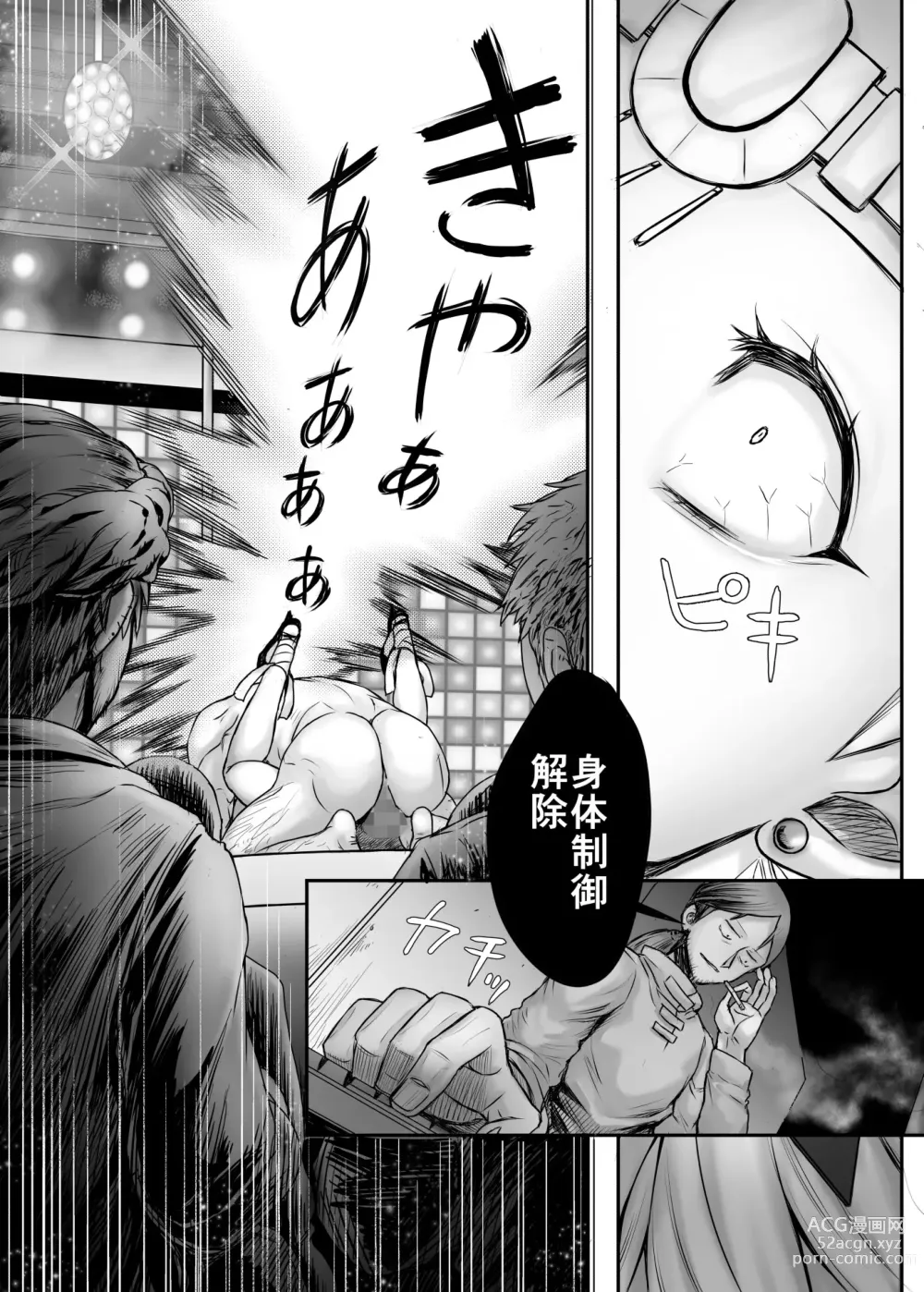 Page 27 of doujinshi Kijin no Himegimi Sefina