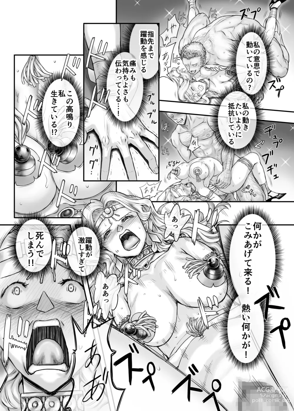 Page 31 of doujinshi Kijin no Himegimi Sefina