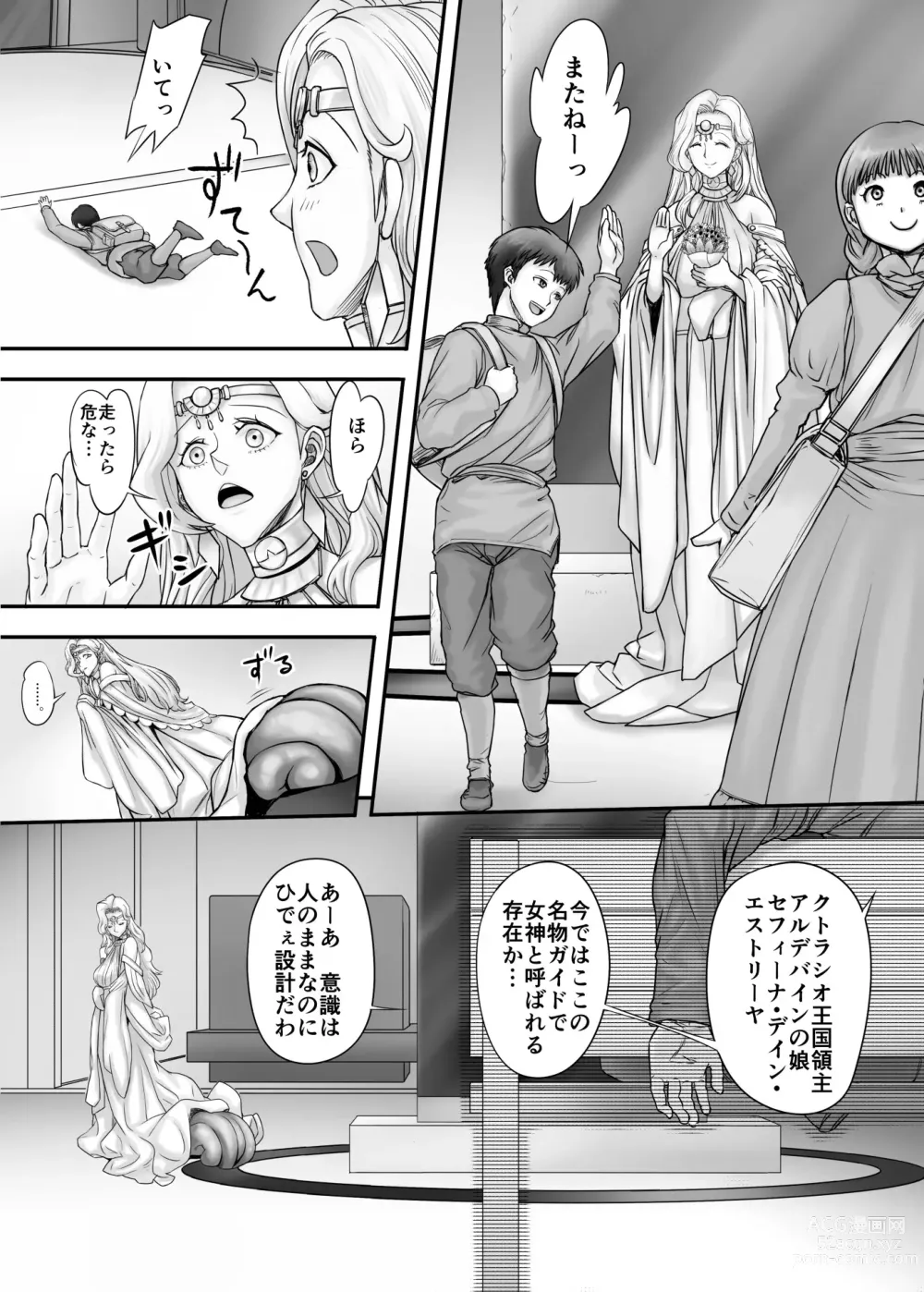 Page 6 of doujinshi Kijin no Himegimi Sefina