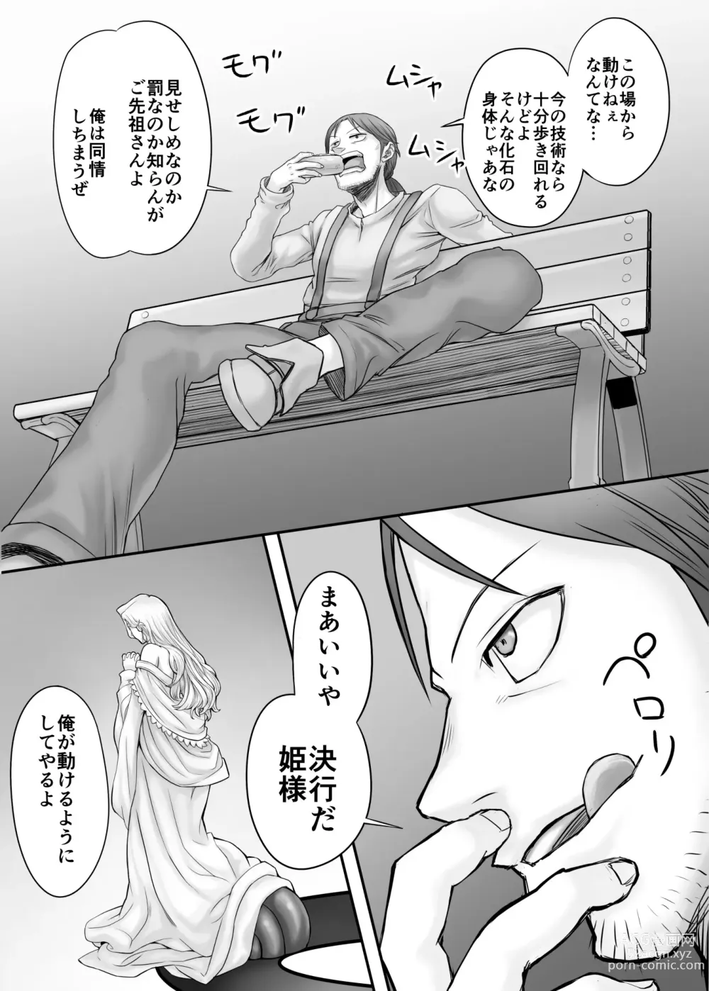 Page 7 of doujinshi Kijin no Himegimi Sefina