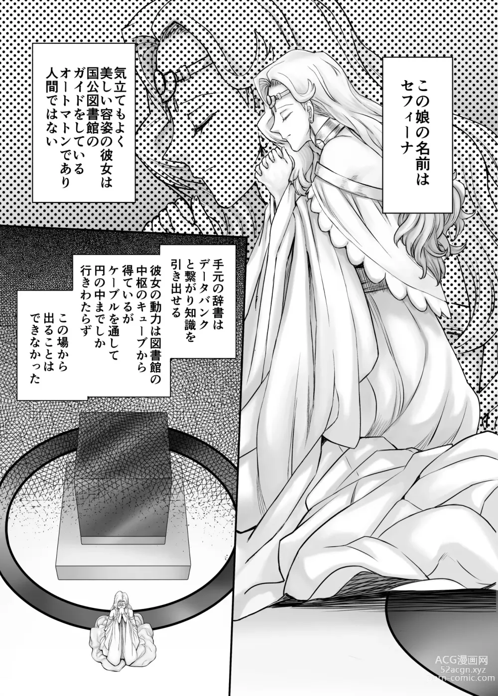 Page 8 of doujinshi Kijin no Himegimi Sefina