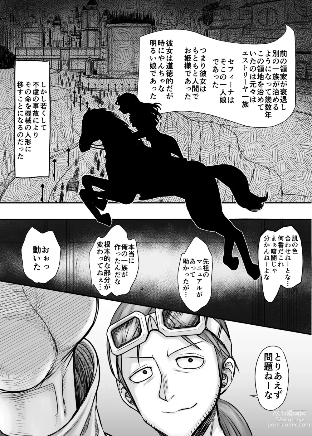 Page 9 of doujinshi Kijin no Himegimi Sefina