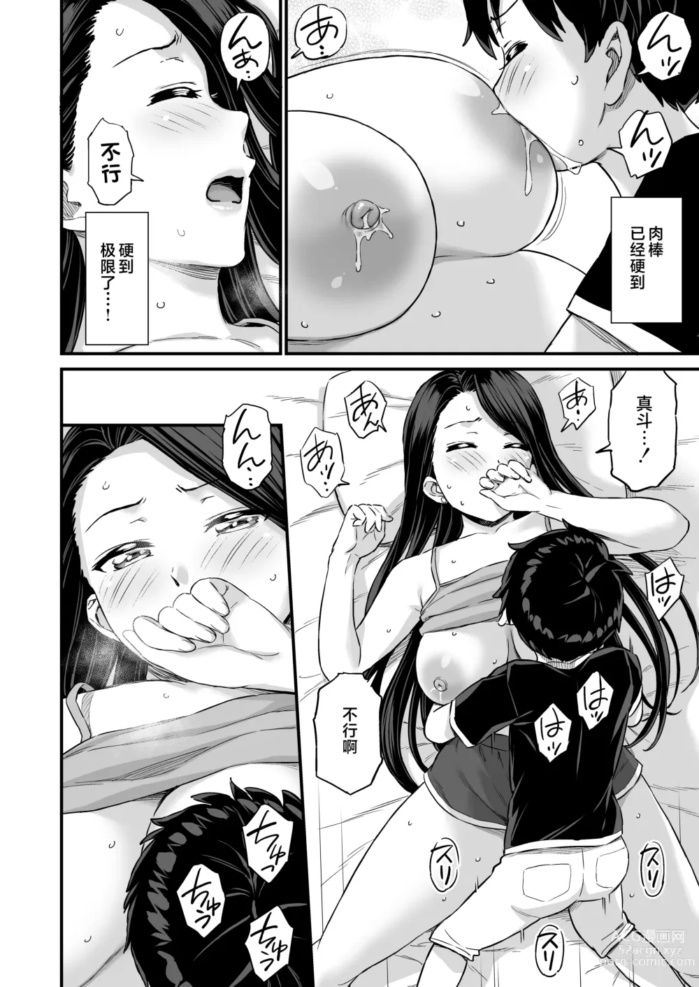 Page 36 of doujinshi Onii-chan dakedo Oppai Sutte Mitai