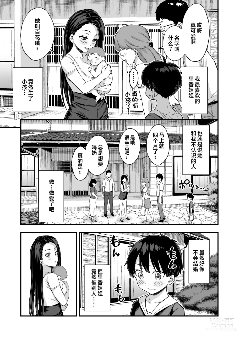 Page 5 of doujinshi Onii-chan dakedo Oppai Sutte Mitai