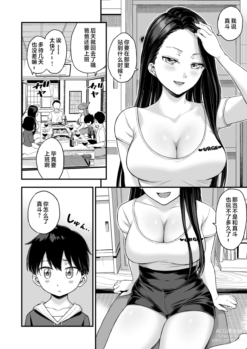 Page 6 of doujinshi Onii-chan dakedo Oppai Sutte Mitai