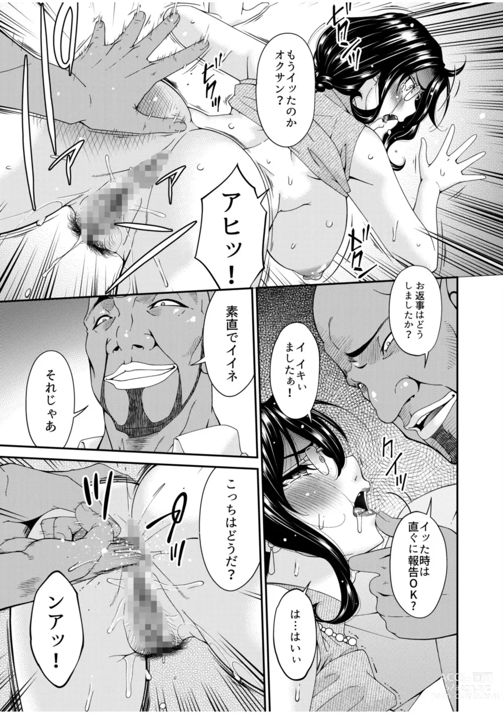 Page 11 of manga Haha to Tsuma o Yameru Toki 2
