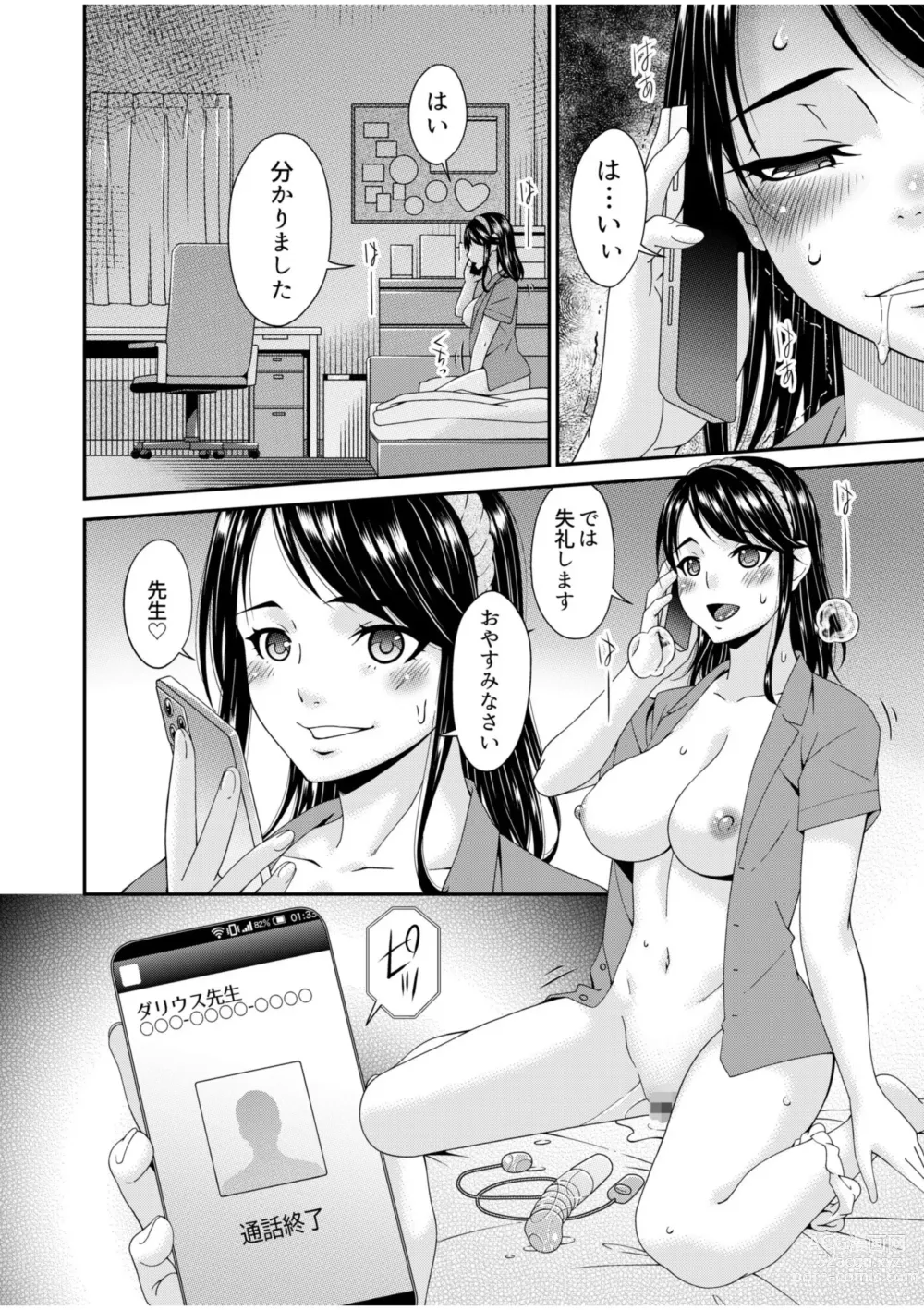 Page 26 of manga Haha to Tsuma o Yameru Toki 2