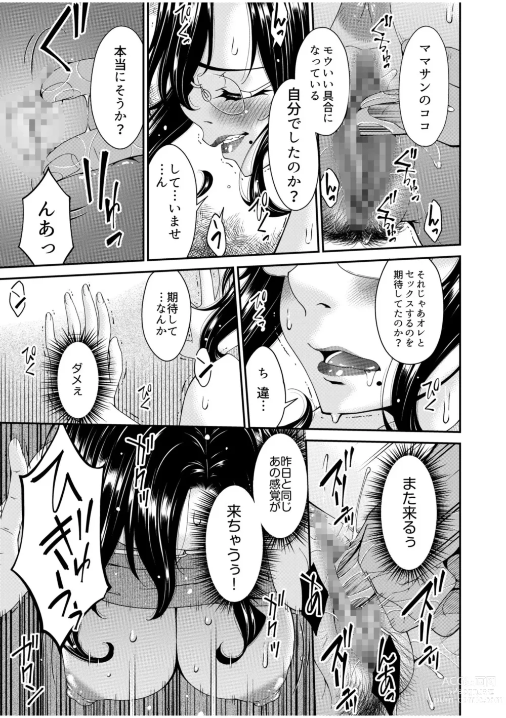 Page 9 of manga Haha to Tsuma o Yameru Toki 2