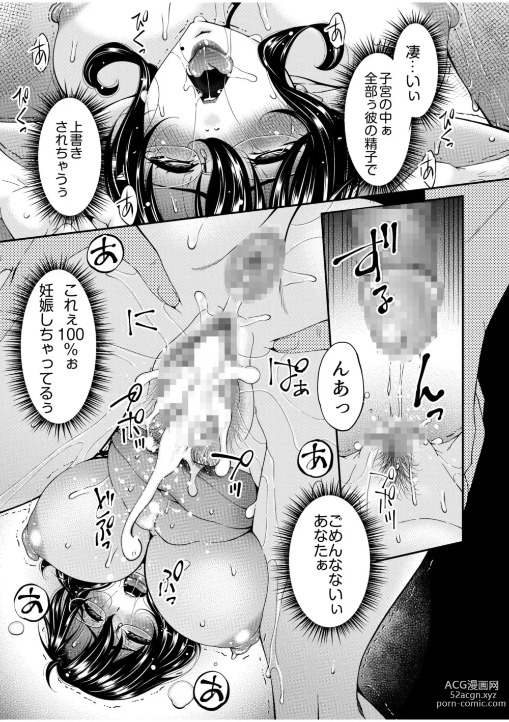 Page 19 of manga Haha to Tsuma o Yameru Toki 3