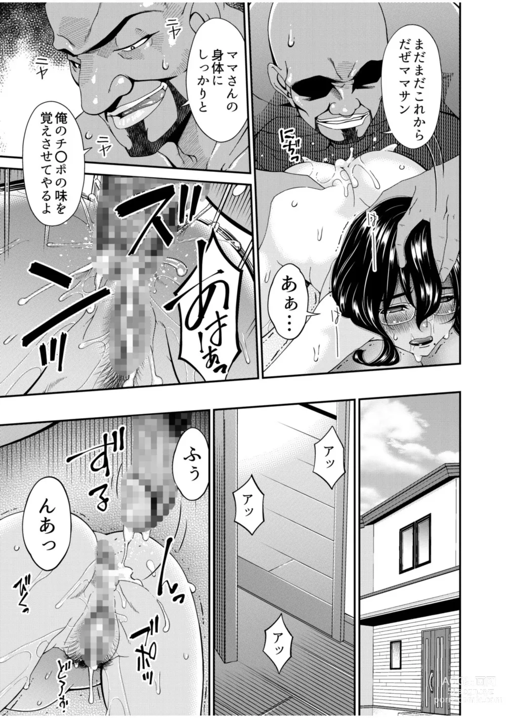 Page 25 of manga Haha to Tsuma o Yameru Toki 3