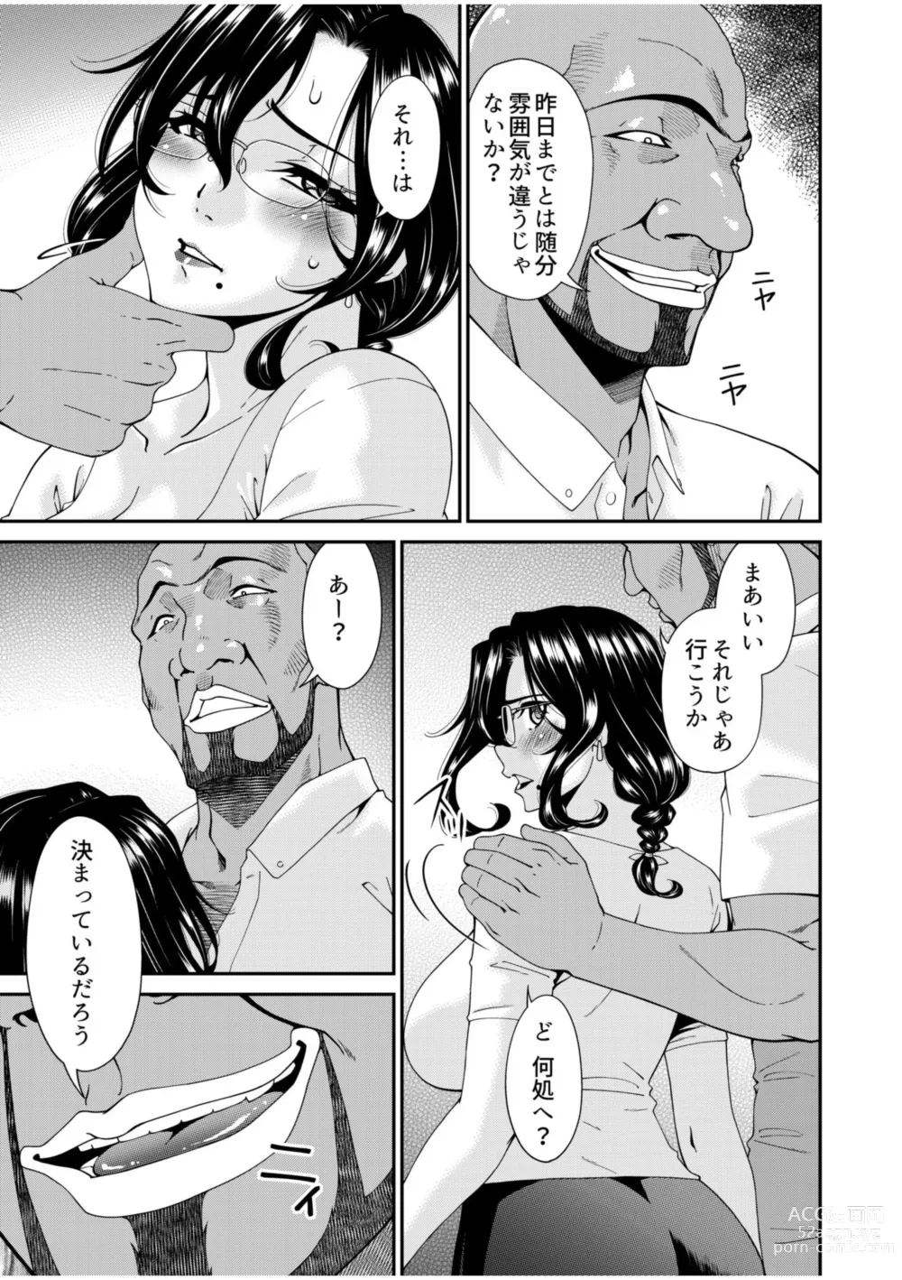 Page 7 of manga Haha to Tsuma o Yameru Toki 3