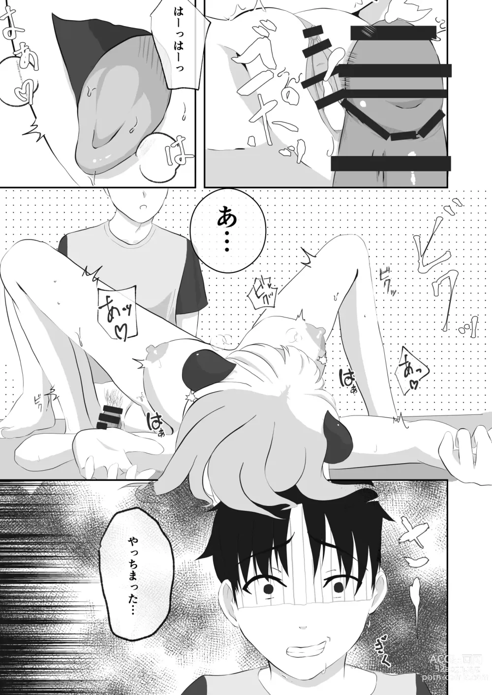 Page 13 of doujinshi Sakyubasu ni Natta Imouto to H Suru !!