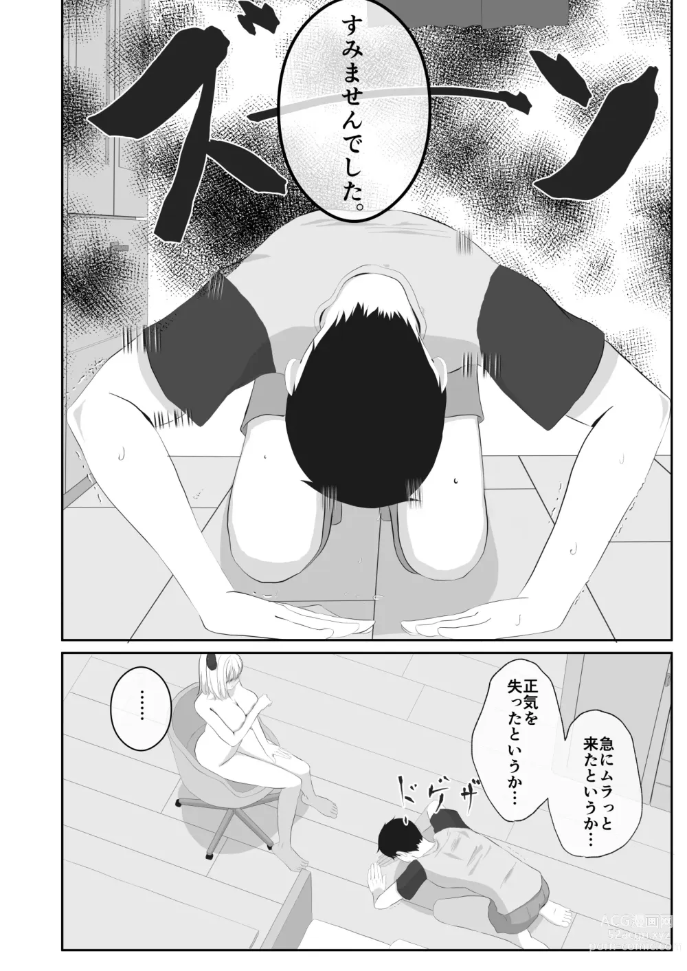 Page 14 of doujinshi Sakyubasu ni Natta Imouto to H Suru !!