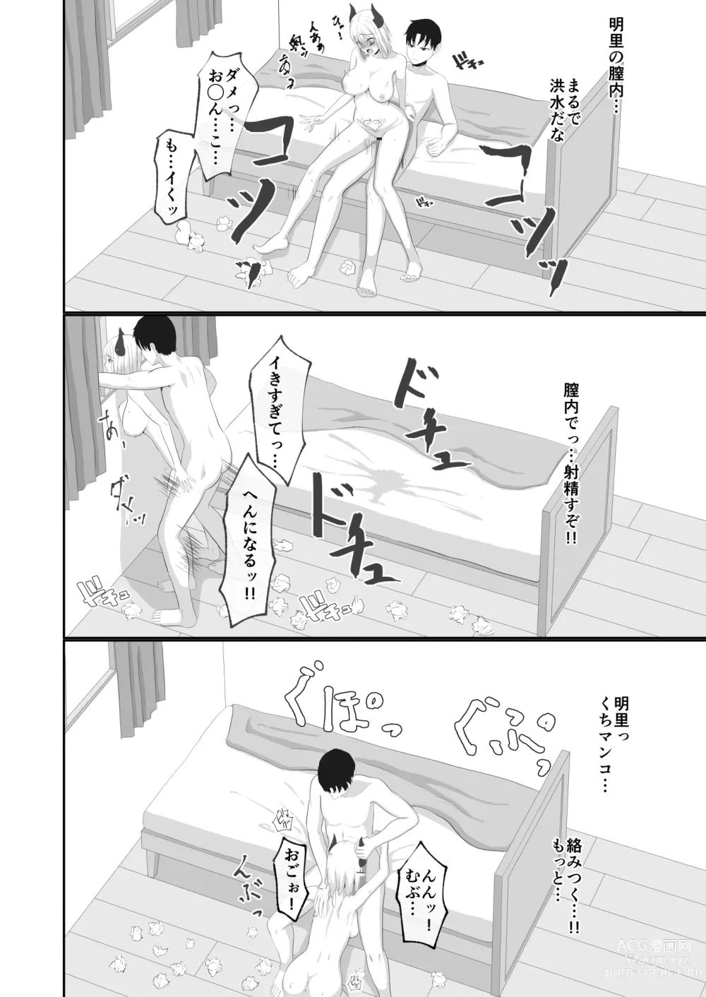 Page 32 of doujinshi Sakyubasu ni Natta Imouto to H Suru !!