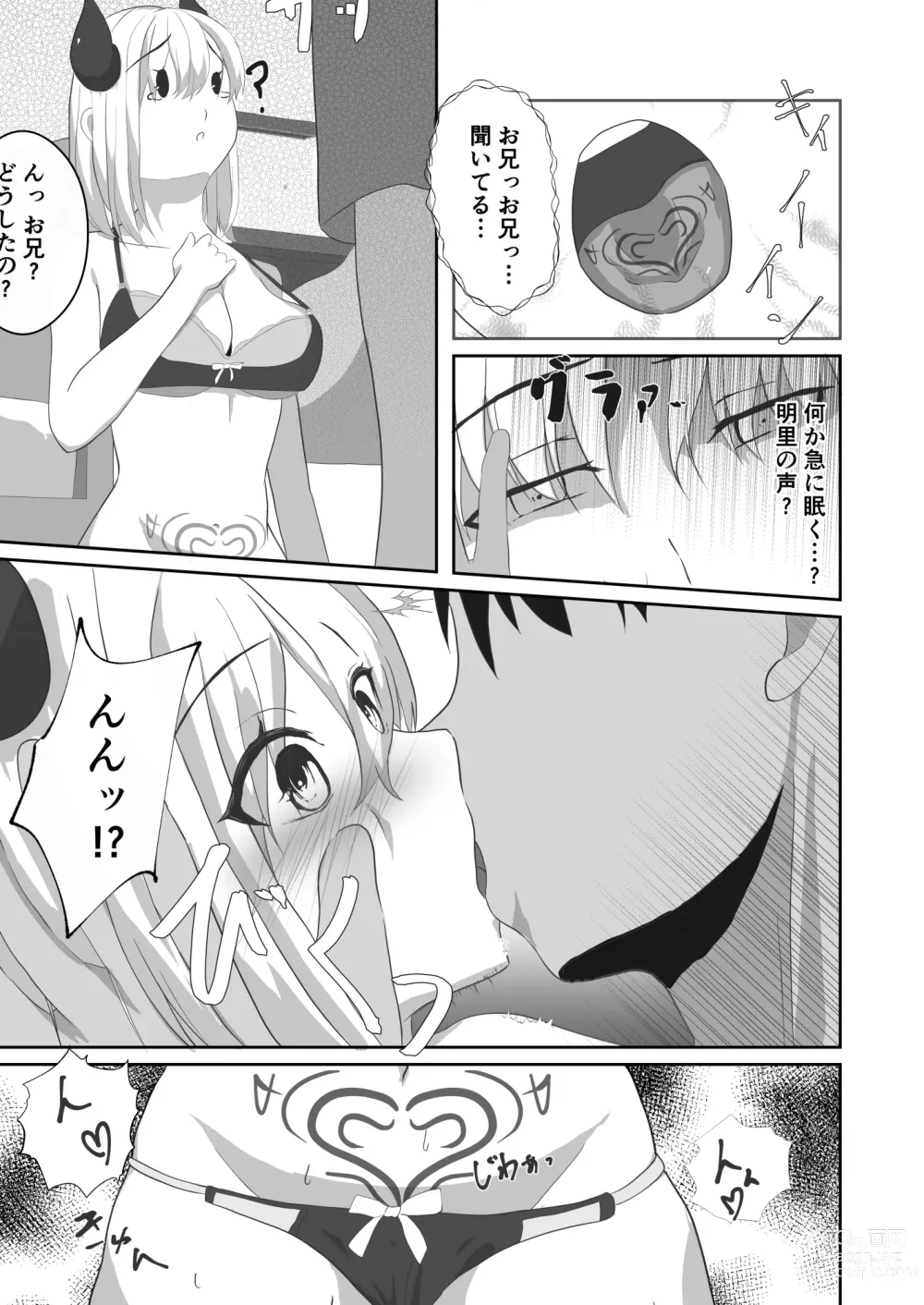 Page 7 of doujinshi Sakyubasu ni Natta Imouto to H Suru !!