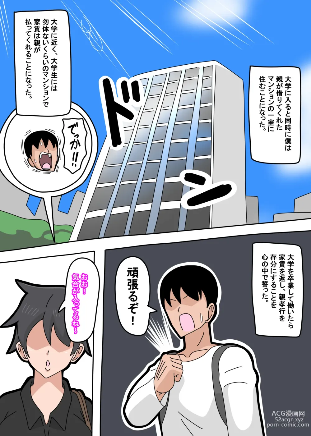 Page 2 of doujinshi Tsuyoki na Hitozuma