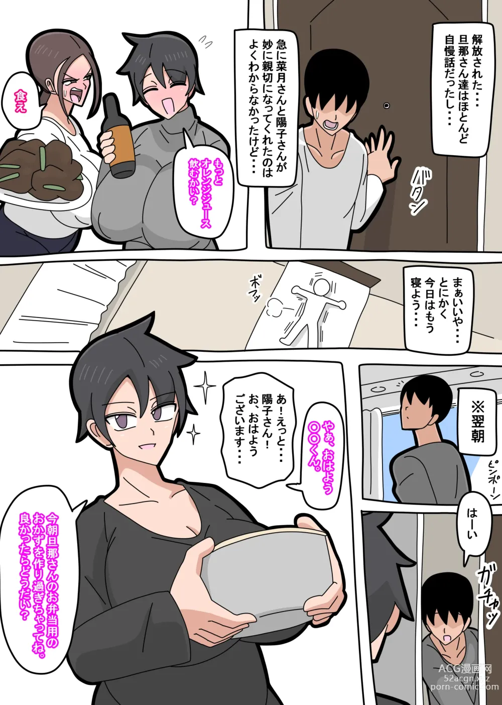 Page 7 of doujinshi Tsuyoki na Hitozuma