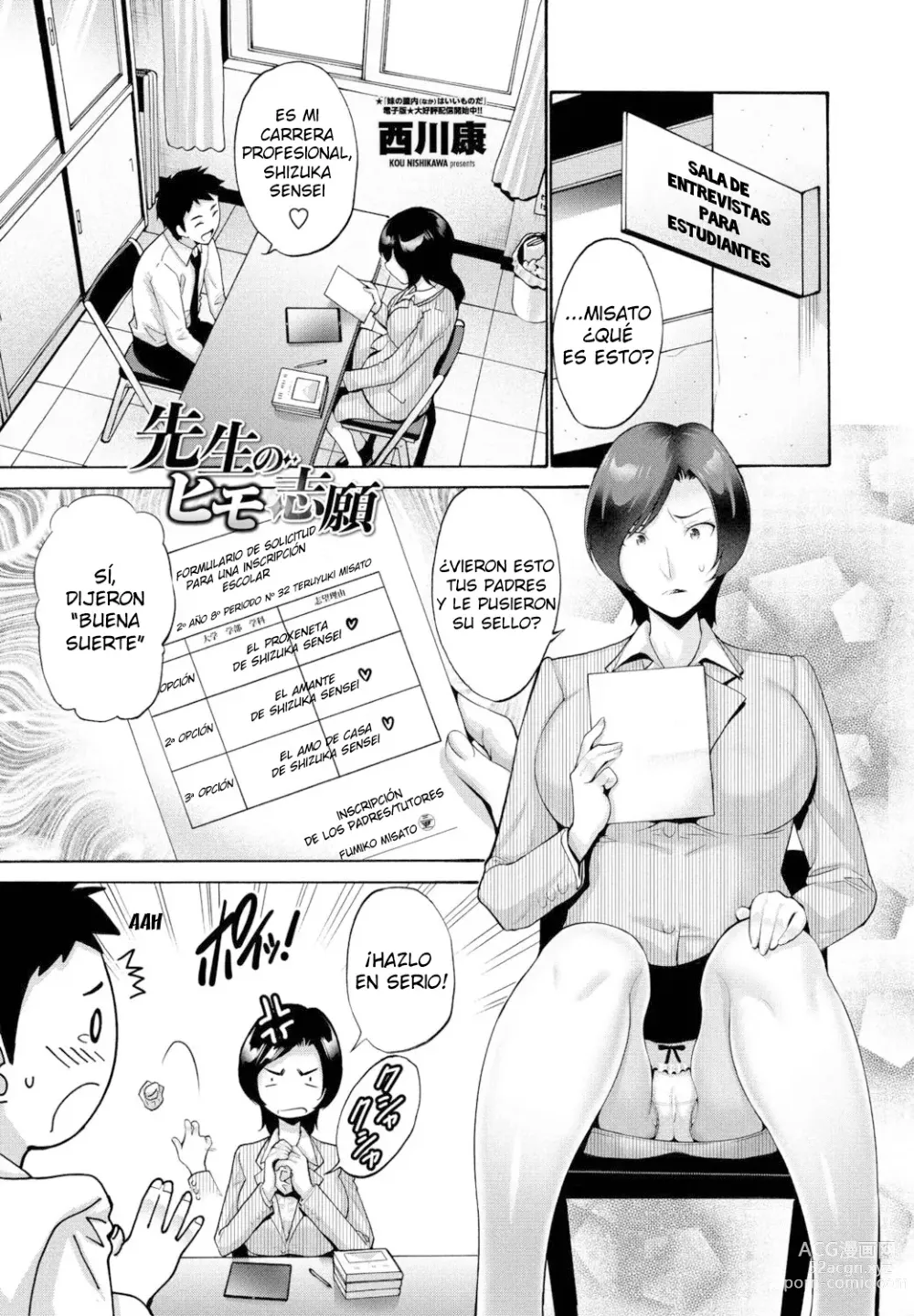 Page 1 of manga Sensei no himo shigan