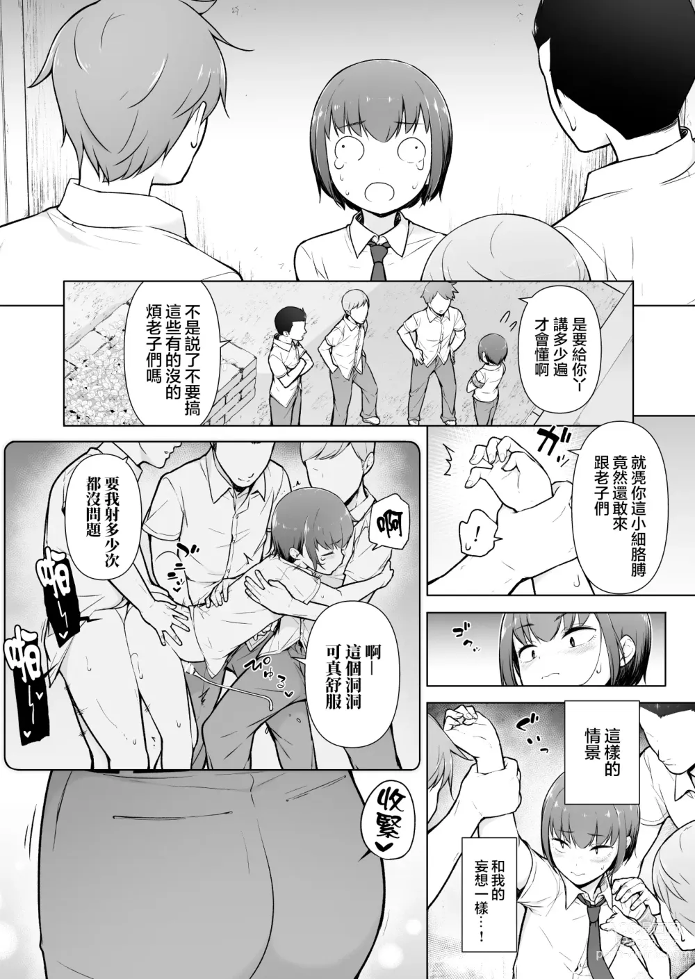 Page 11 of doujinshi Boku ni Fuuki wa Mamorenai?!