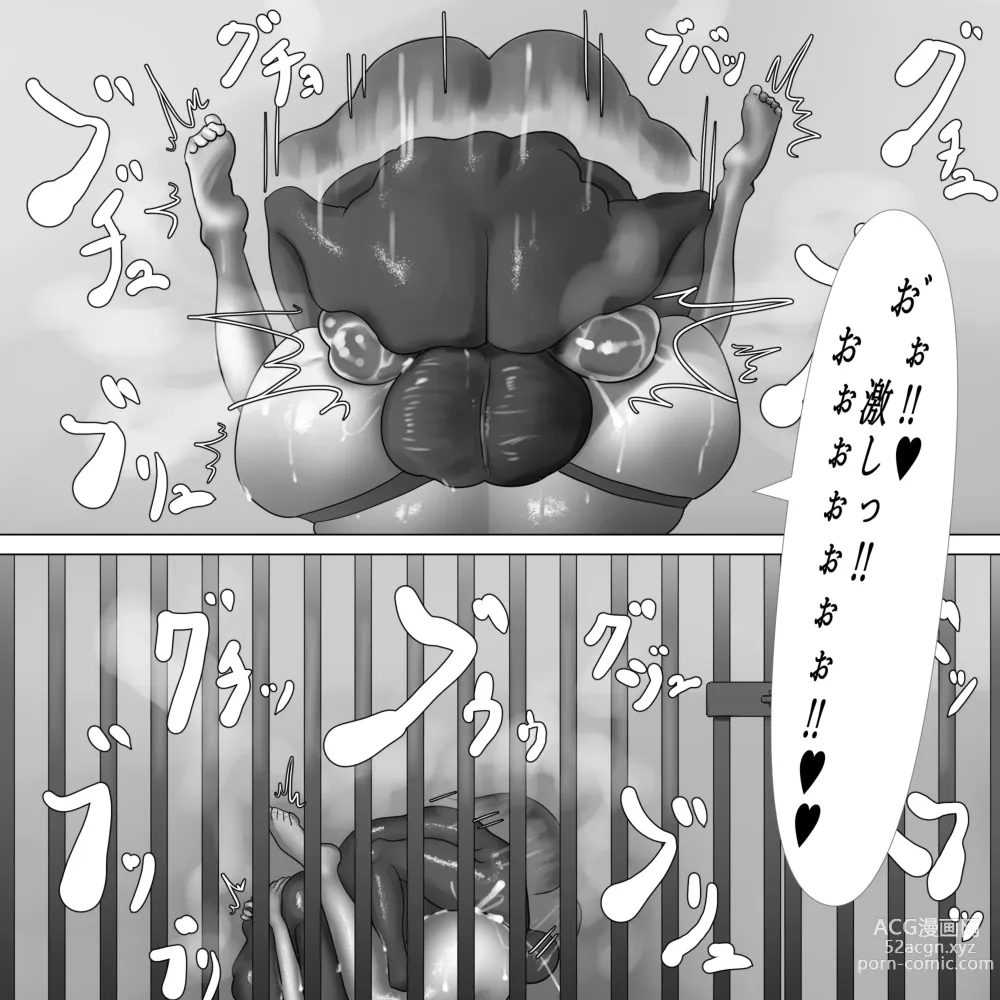 Page 33 of doujinshi Uncondom Choushin Onee-san wa Mainichi Pet Kitanaji-san to Hentai Dappun Anal Fuck Shiteiru.