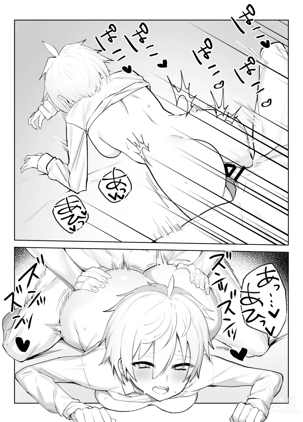 Page 28 of doujinshi 成为情侣，然后被王子般的巨乳管家狠狠榨干