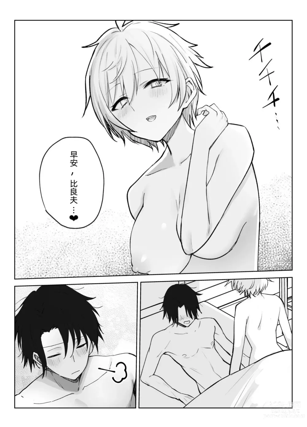 Page 5 of doujinshi 成为情侣，然后被王子般的巨乳管家狠狠榨干