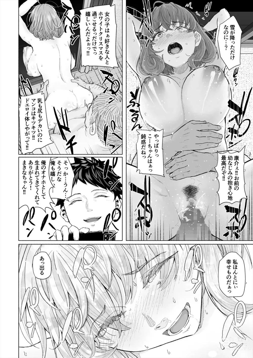 Page 29 of doujinshi Osananajimi to Oyaji no Saimin Sex o Toru Christmas