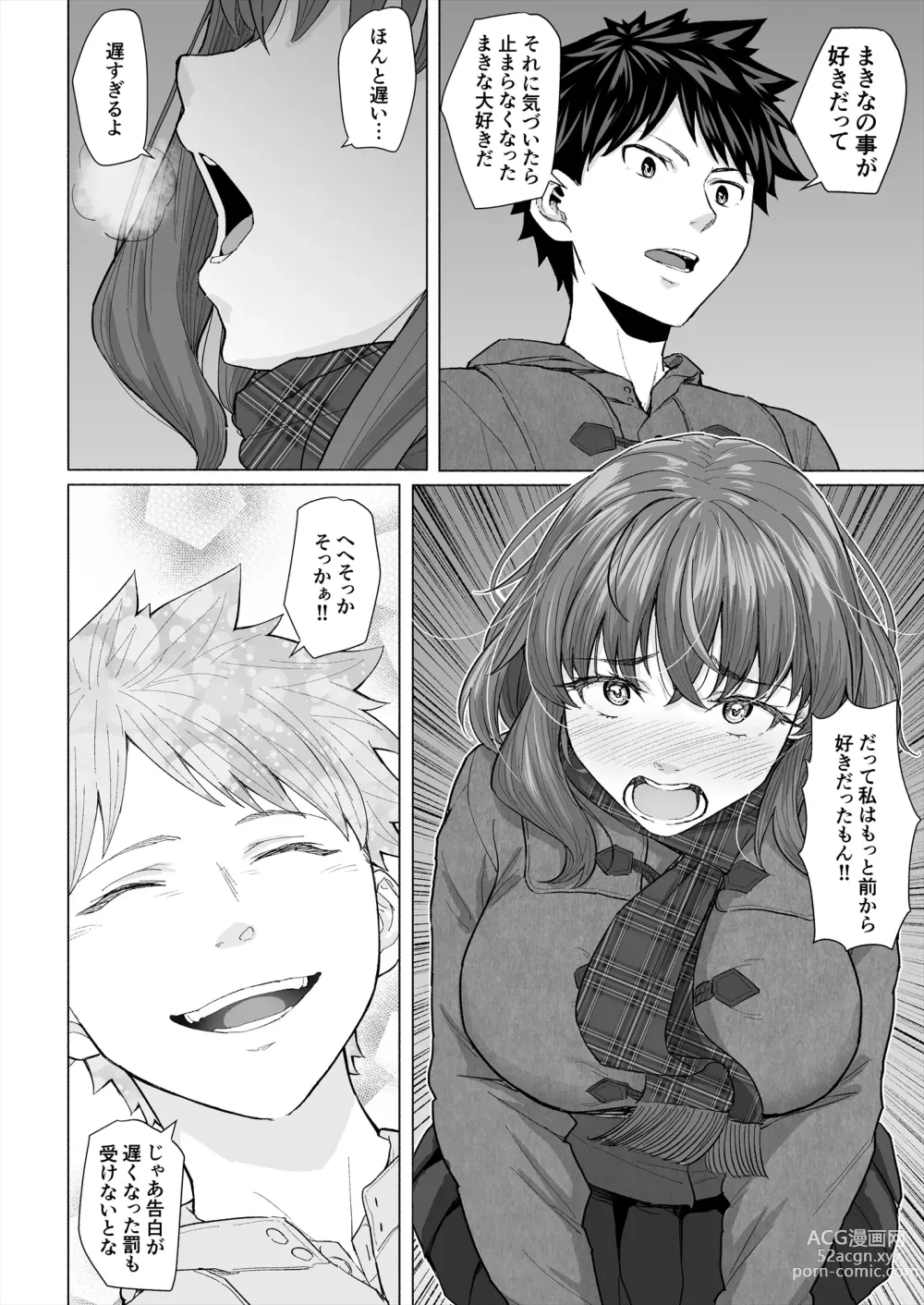 Page 5 of doujinshi Osananajimi to Oyaji no Saimin Sex o Toru Christmas