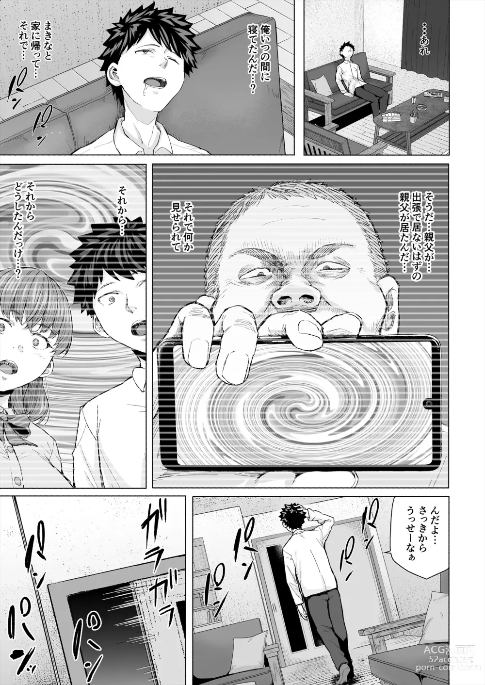 Page 8 of doujinshi Osananajimi to Oyaji no Saimin Sex o Toru Christmas