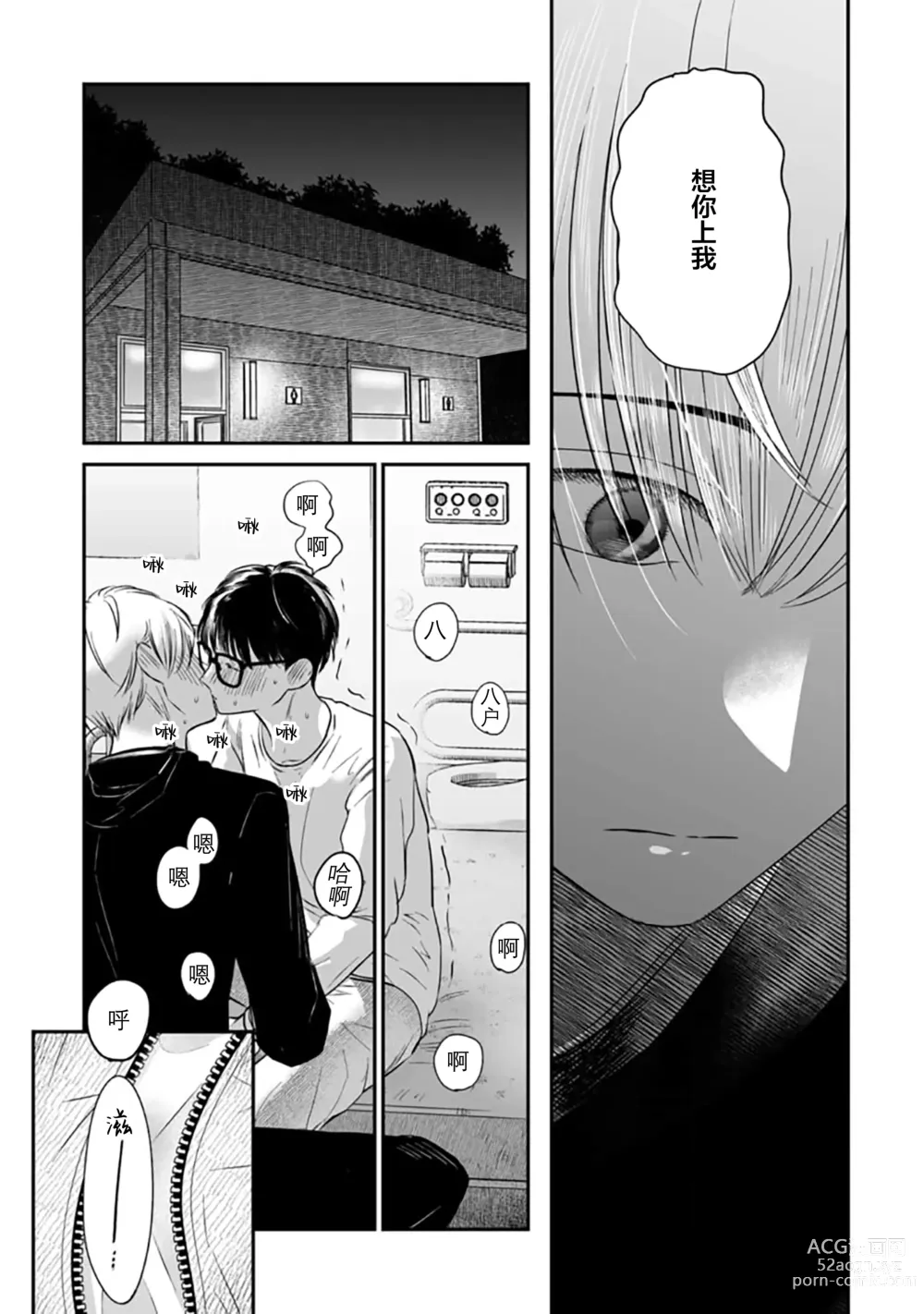 Page 296 of manga 渴望褪下制服