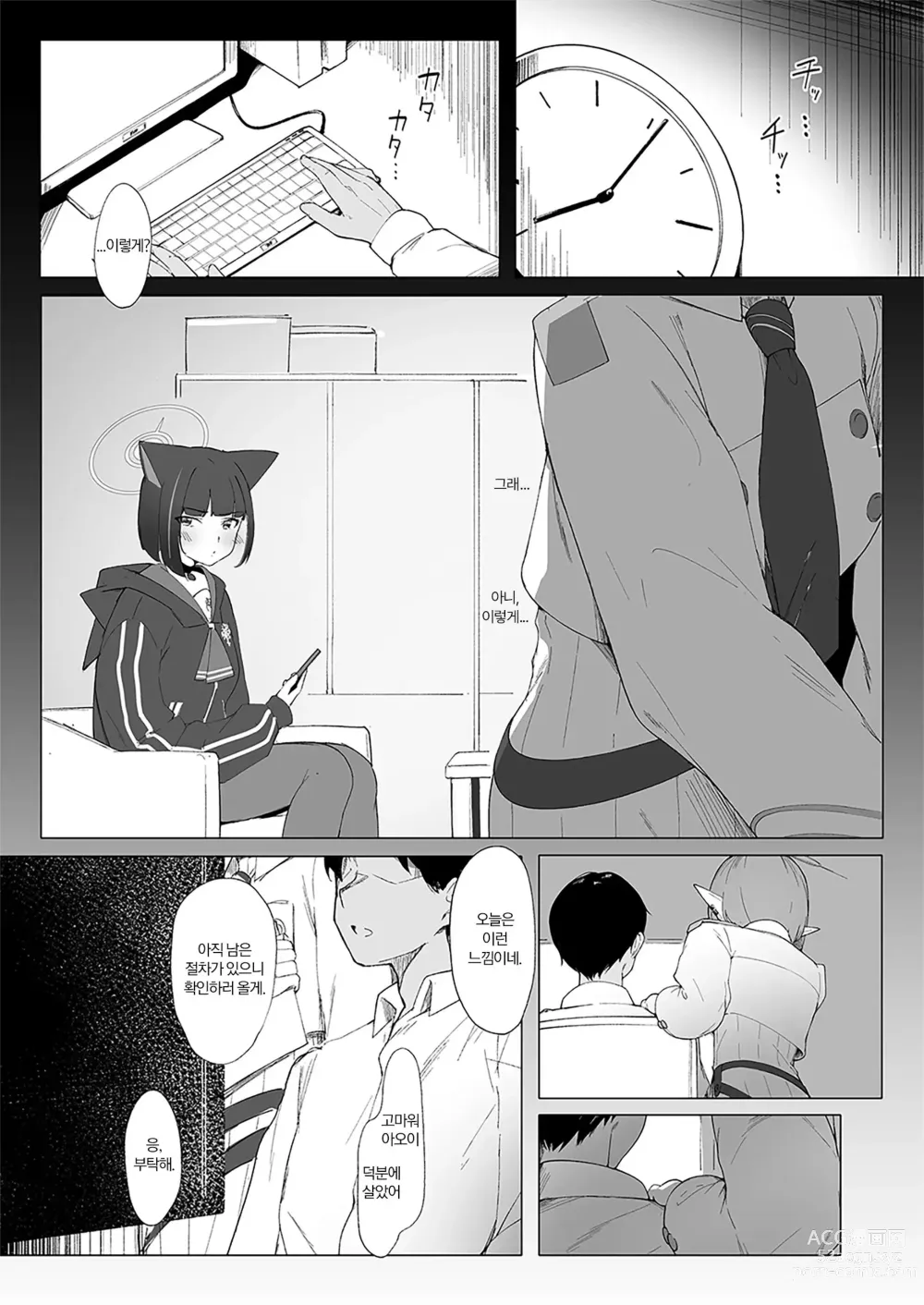 Page 2 of doujinshi KAZUSAddiction II -쿄야마 중독- II