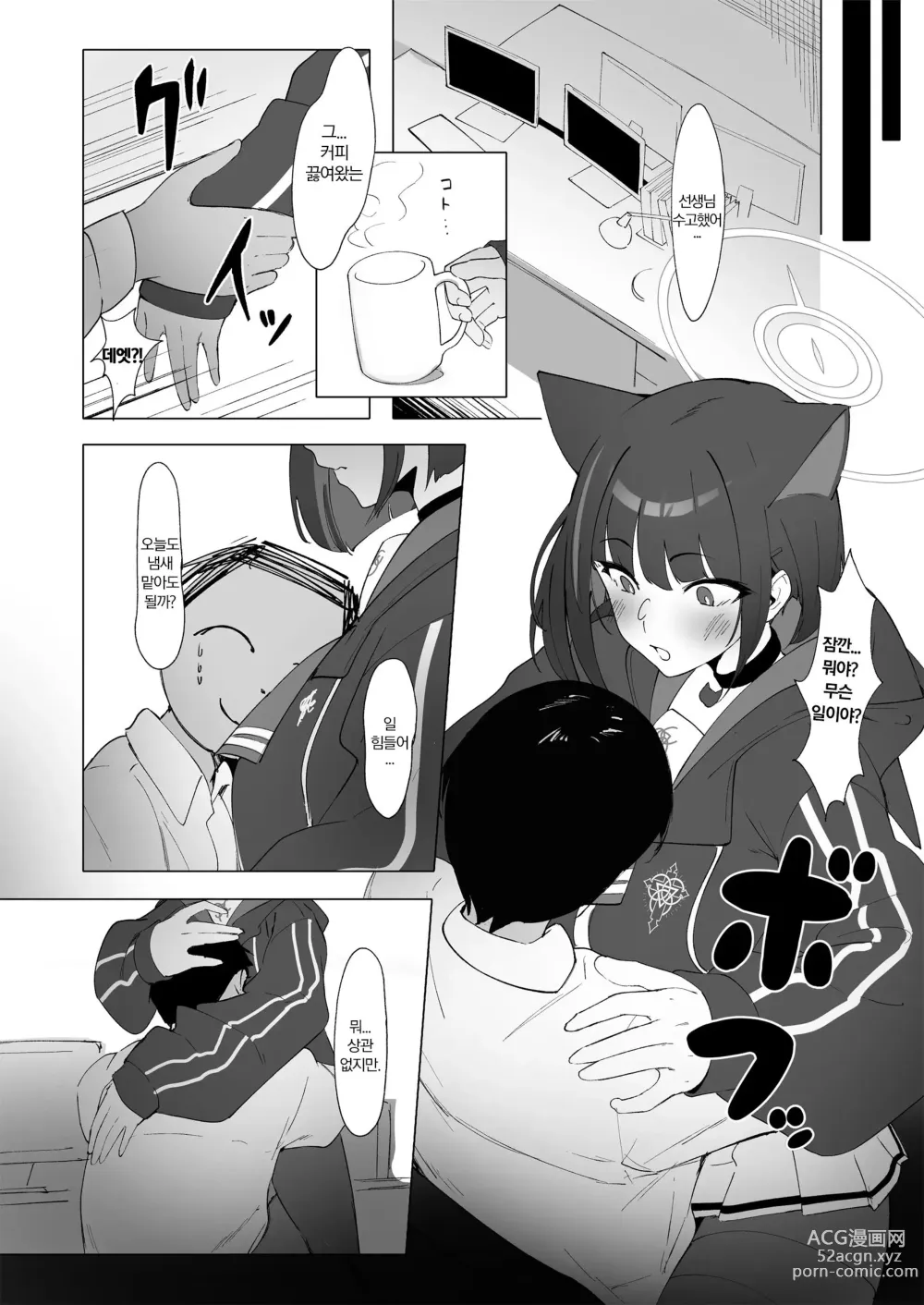 Page 3 of doujinshi KAZUSAddiction II -쿄야마 중독- II