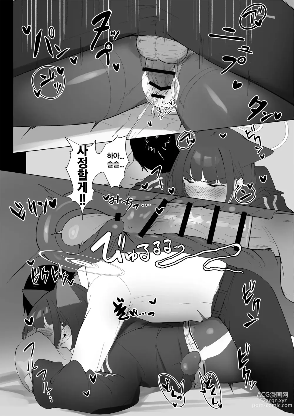 Page 6 of doujinshi KAZUSAddiction II -쿄야마 중독- II