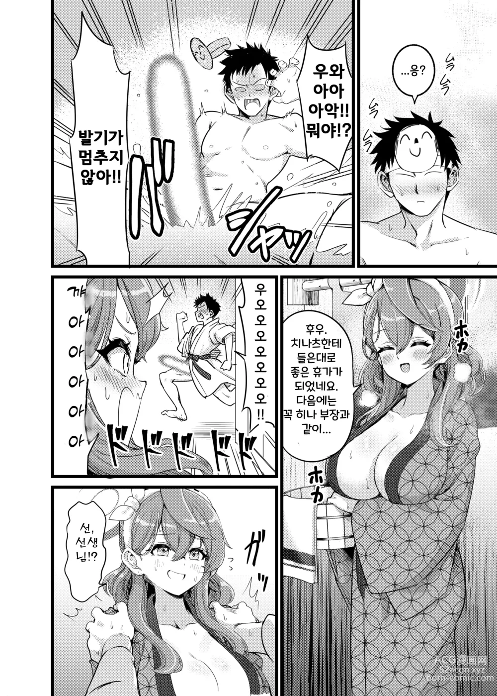 Page 3 of doujinshi 온천 연기 미약 사건!! 싸워라 SEX 어벤저스!