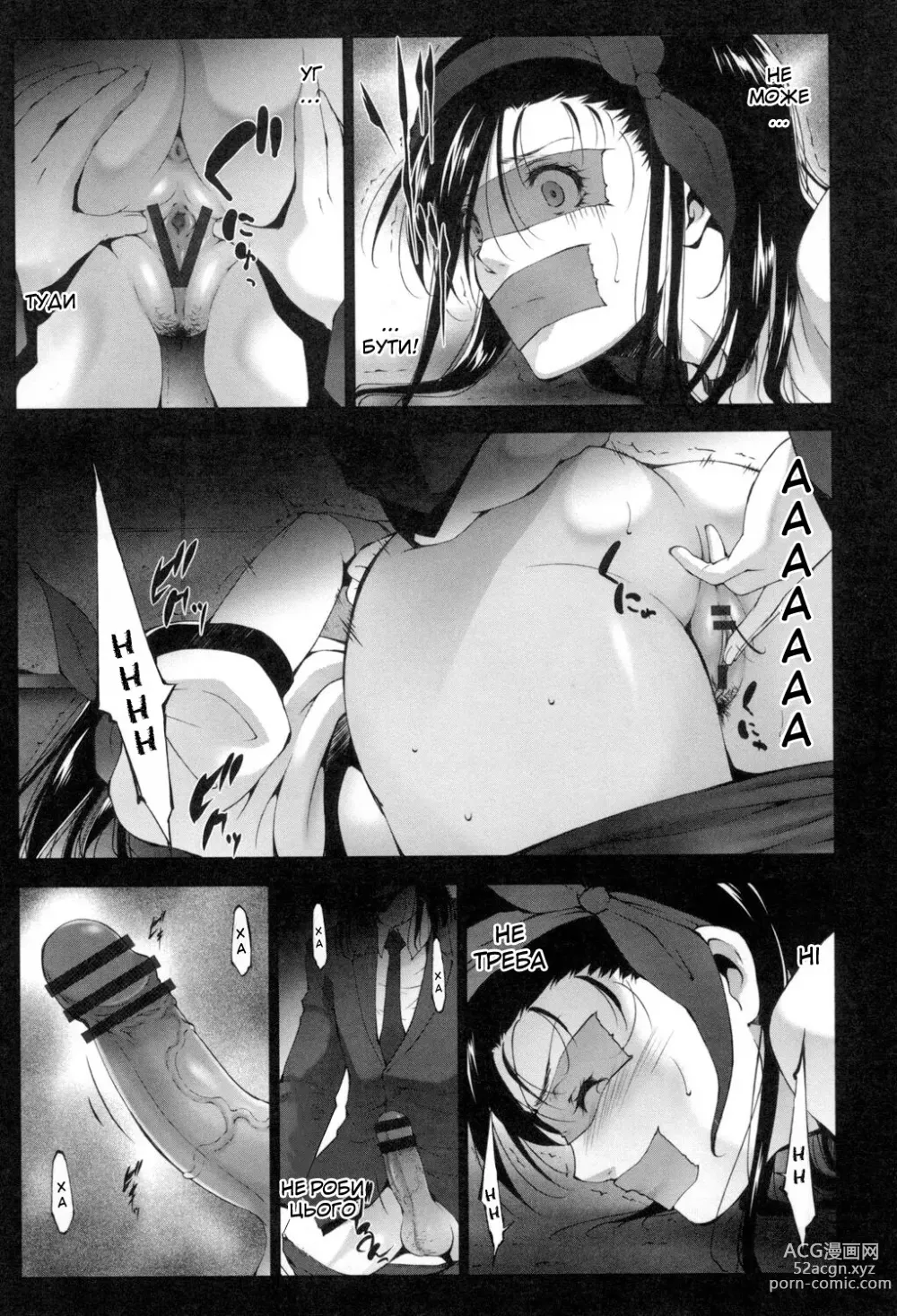 Page 19 of manga Задоволення від полювання 1-2