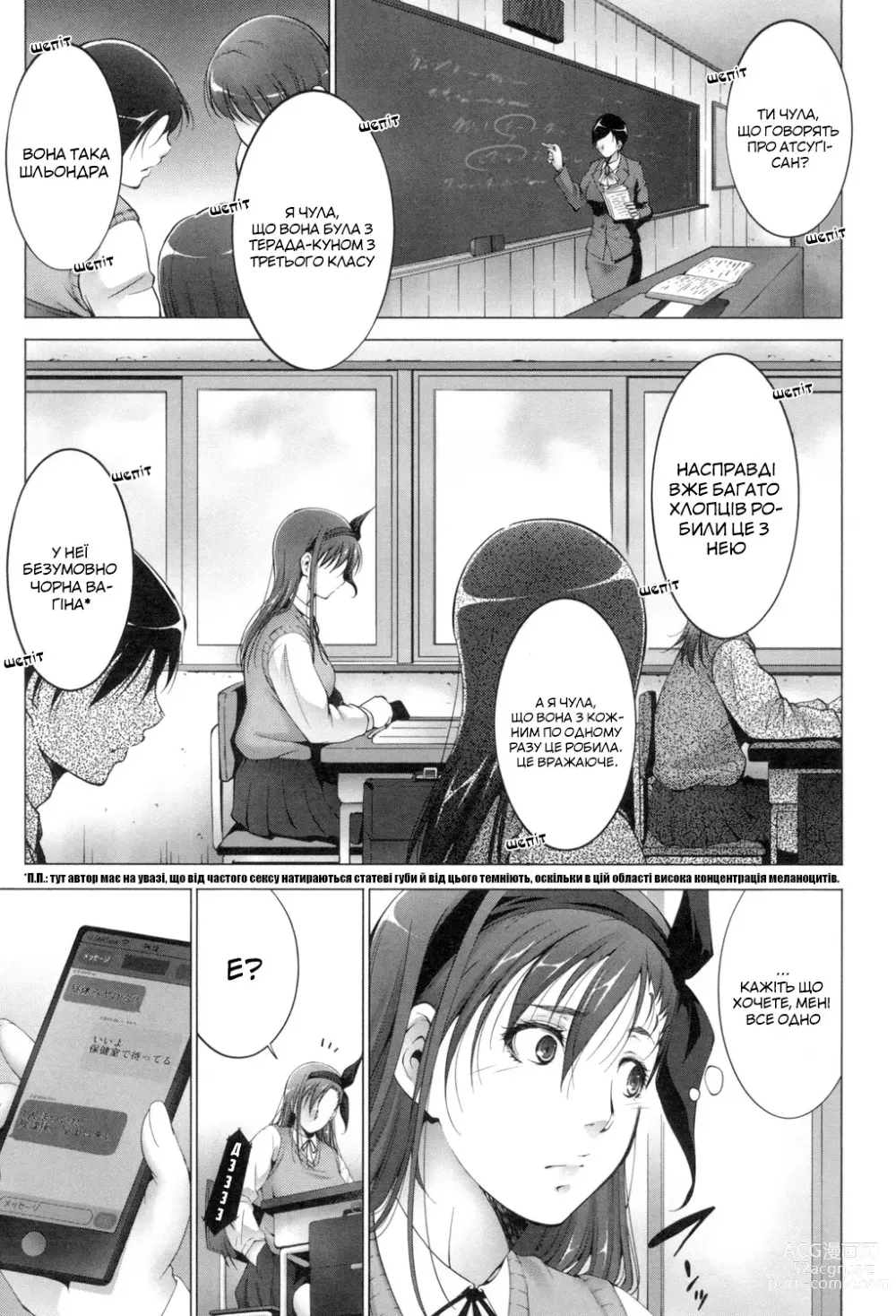 Page 3 of manga Задоволення від полювання 1-2