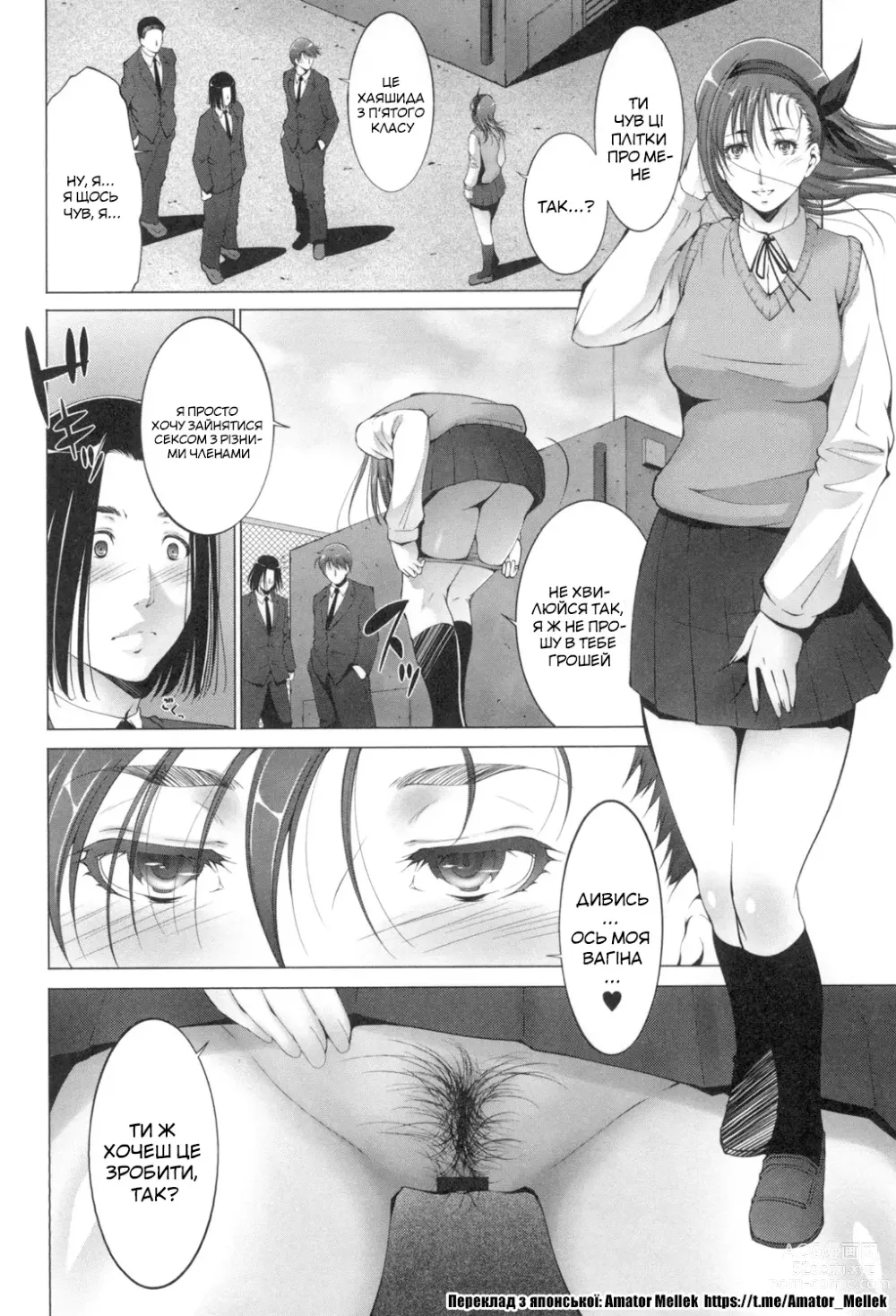 Page 4 of manga Задоволення від полювання 1-2