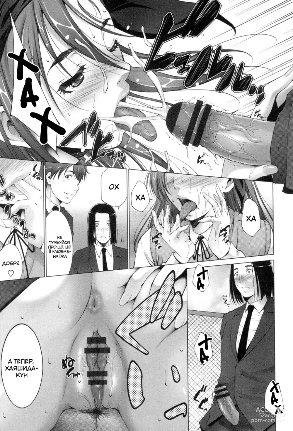 Page 7 of manga Задоволення від полювання 1-2