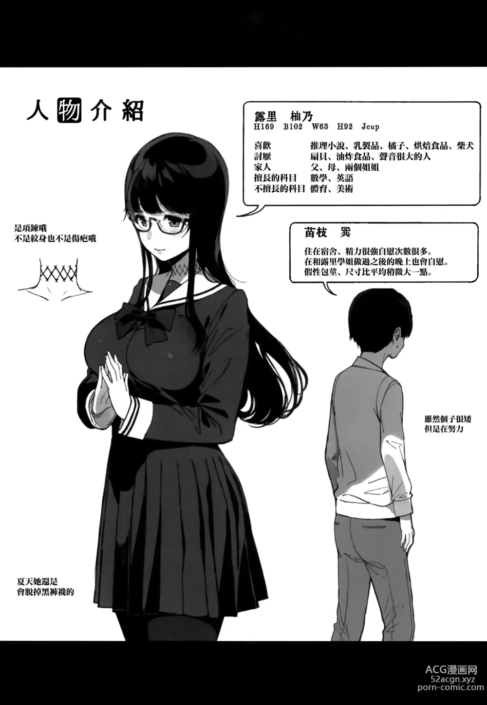 Page 40 of doujinshi 先輩が僕にシてるコト