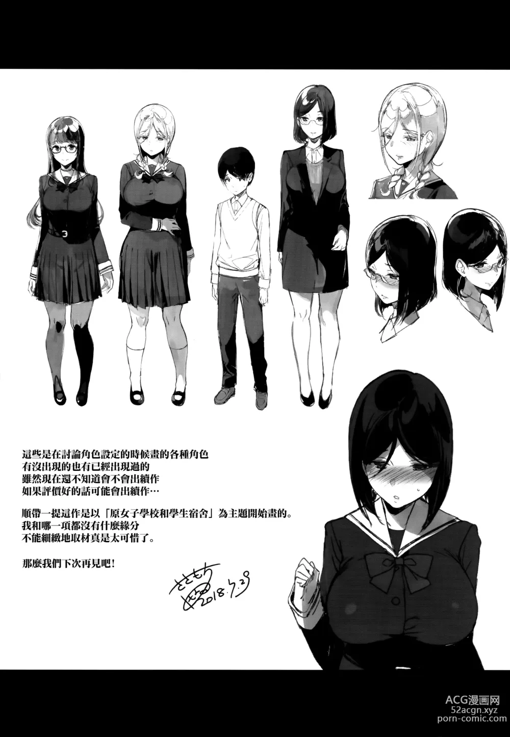 Page 41 of doujinshi 先輩が僕にシてるコト